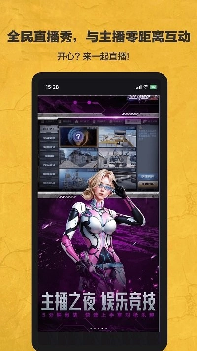 勇士游戏盒子图1