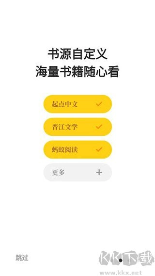 花火阅读手机版