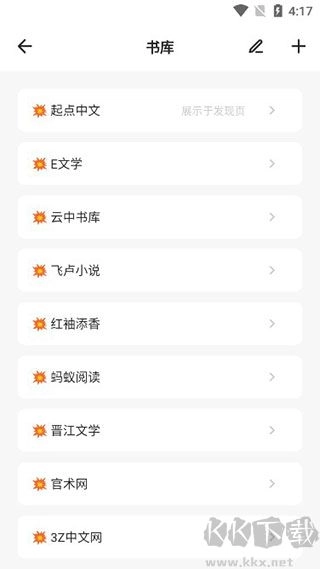 花火阅读手机版