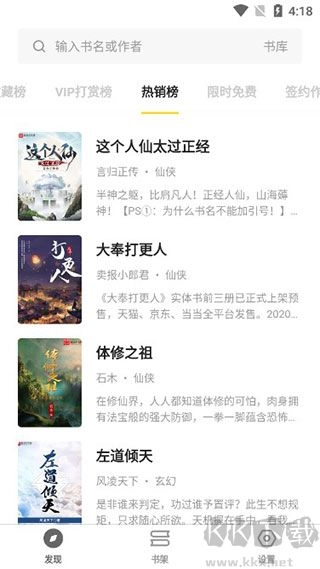 花火阅读手机版