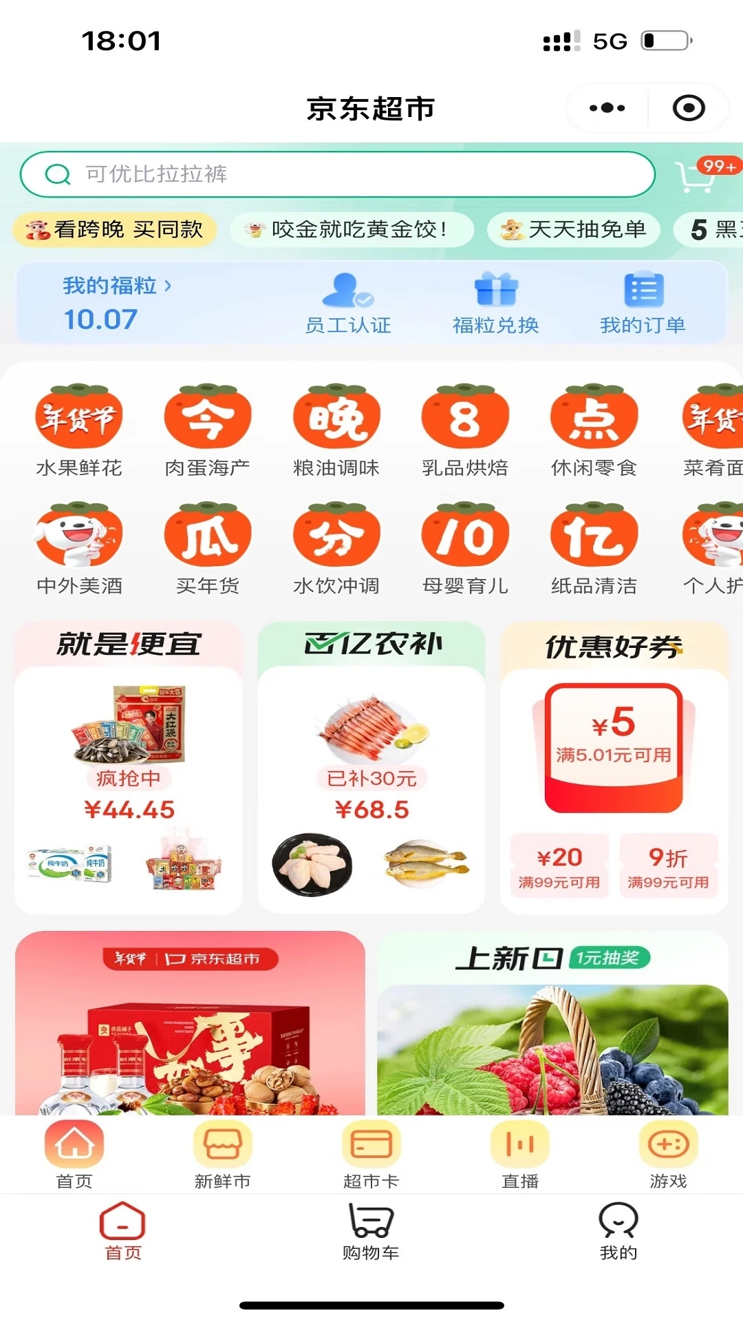 山能智慧生活图3