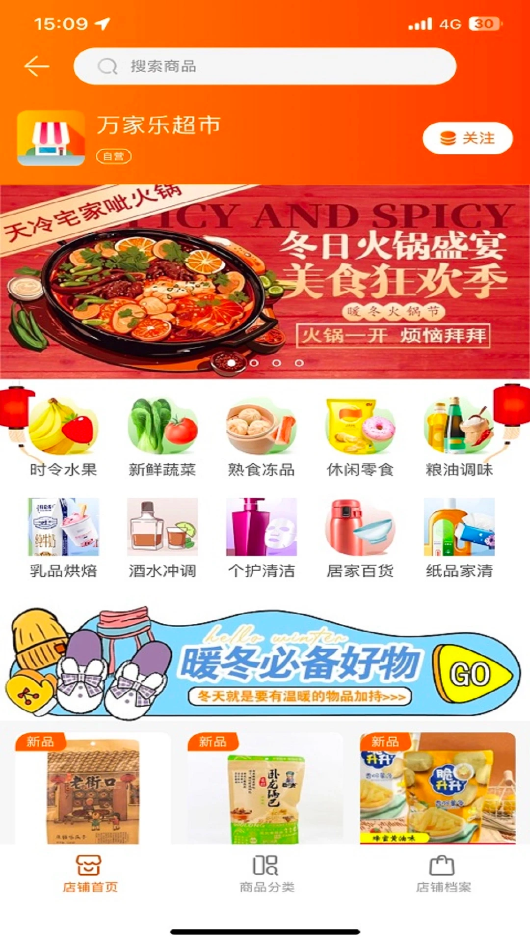 山能智慧生活图4