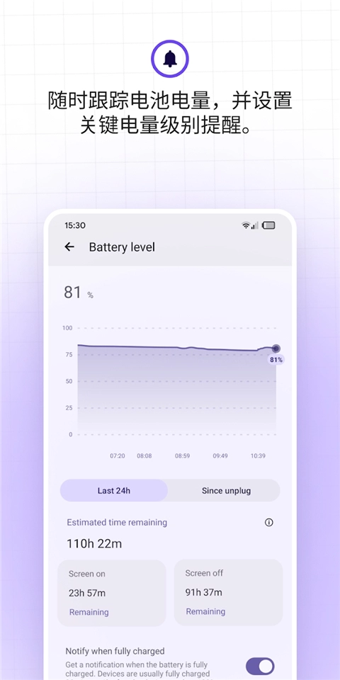 Battery Guru 电池助手图4