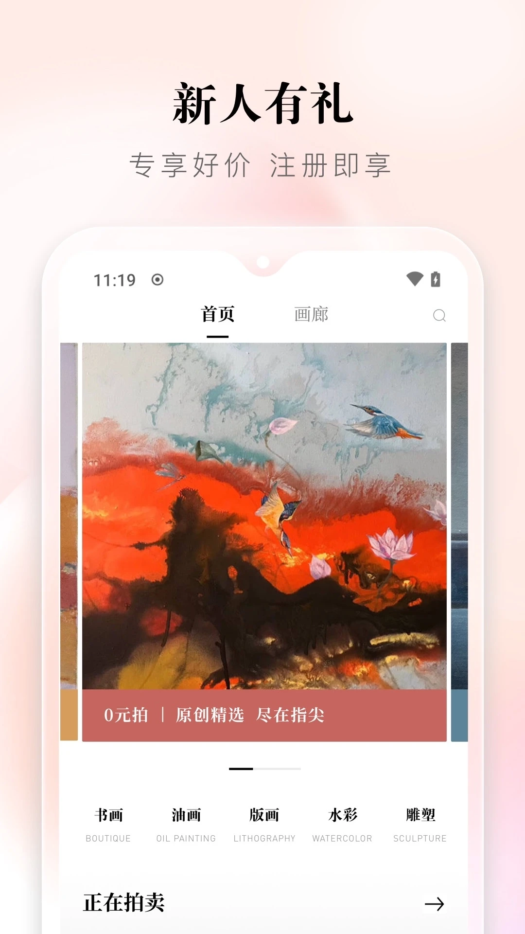 盈宝易拍图3
