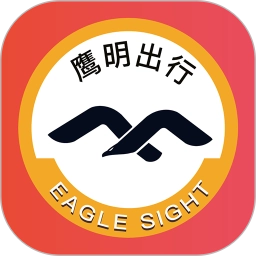 鹰明出行