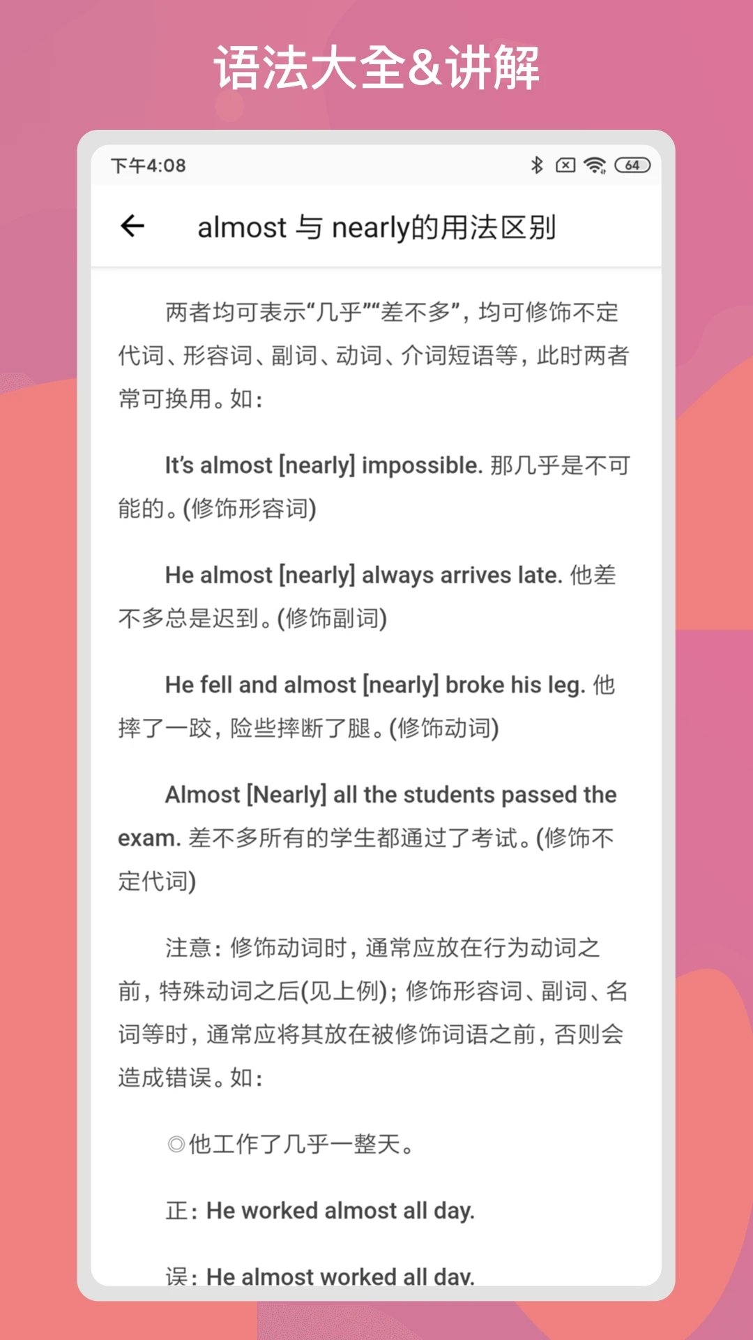 英语习题库无广告版