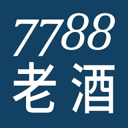 7788老酒 