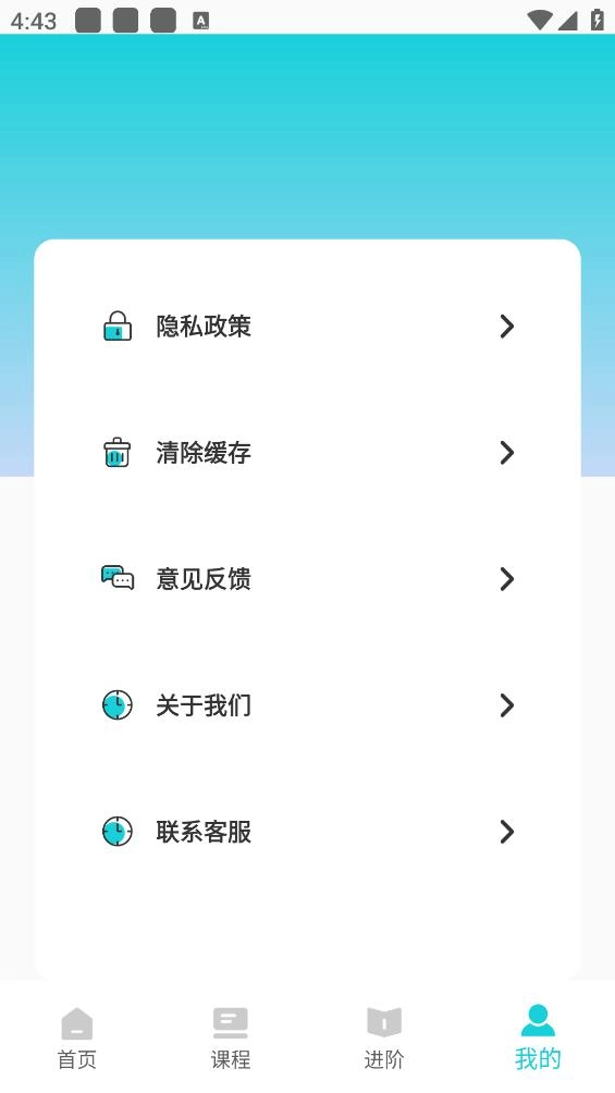 会计继续教育手机版