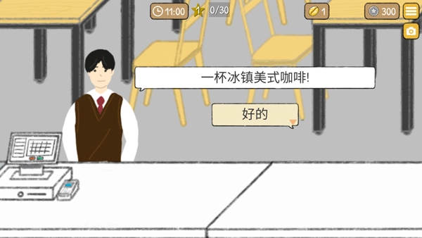 小咖啡馆的故事汉化版图5