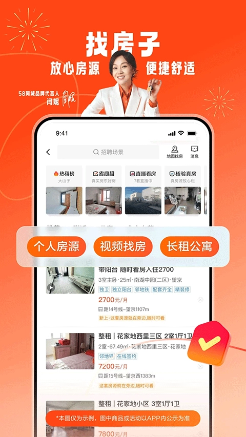 58同城网招聘找工作手机版图5