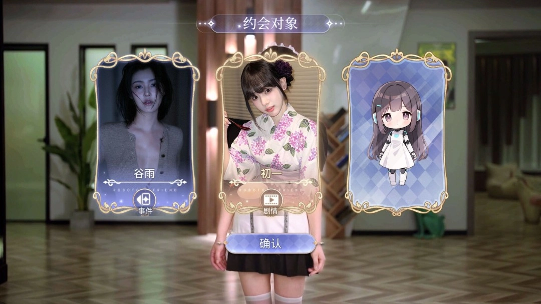 《我的机器人女友》发布全新预告试玩版本即将推出