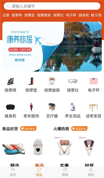 惠生活手机版图2