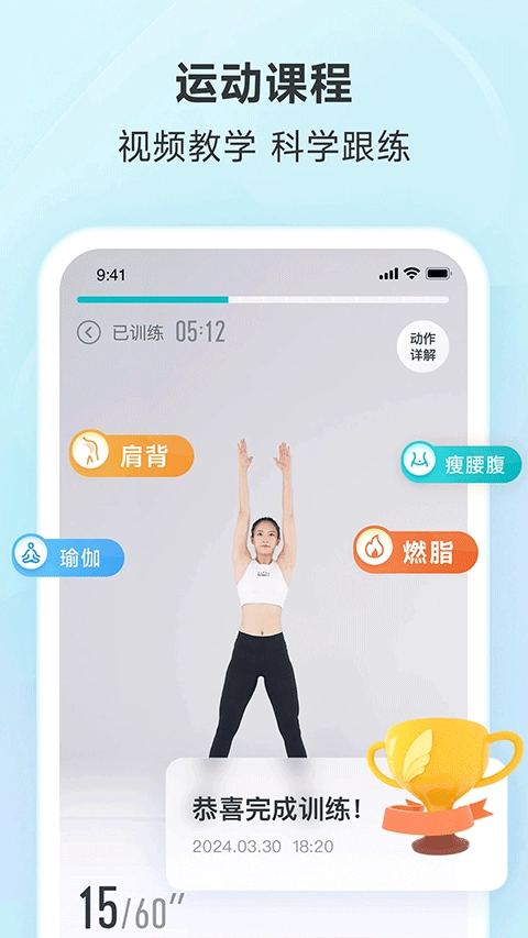 好轻云麦体脂秤最新版图2