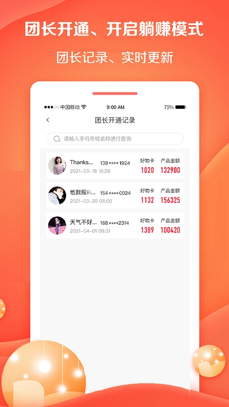 好邻好物进销存图4