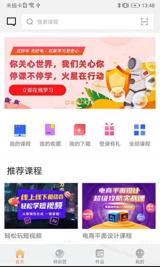 火星时代OL安卓版图1