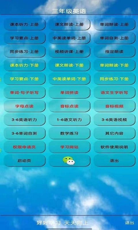 三年级上册英语课本电子版图2