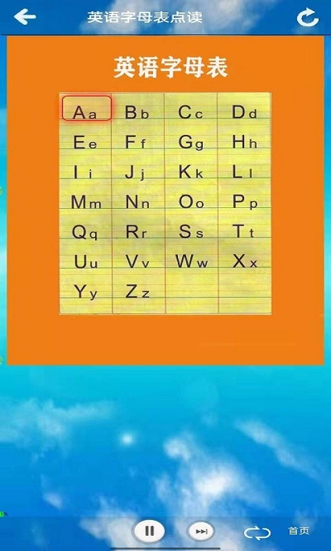 三年级上册英语课本电子版图1