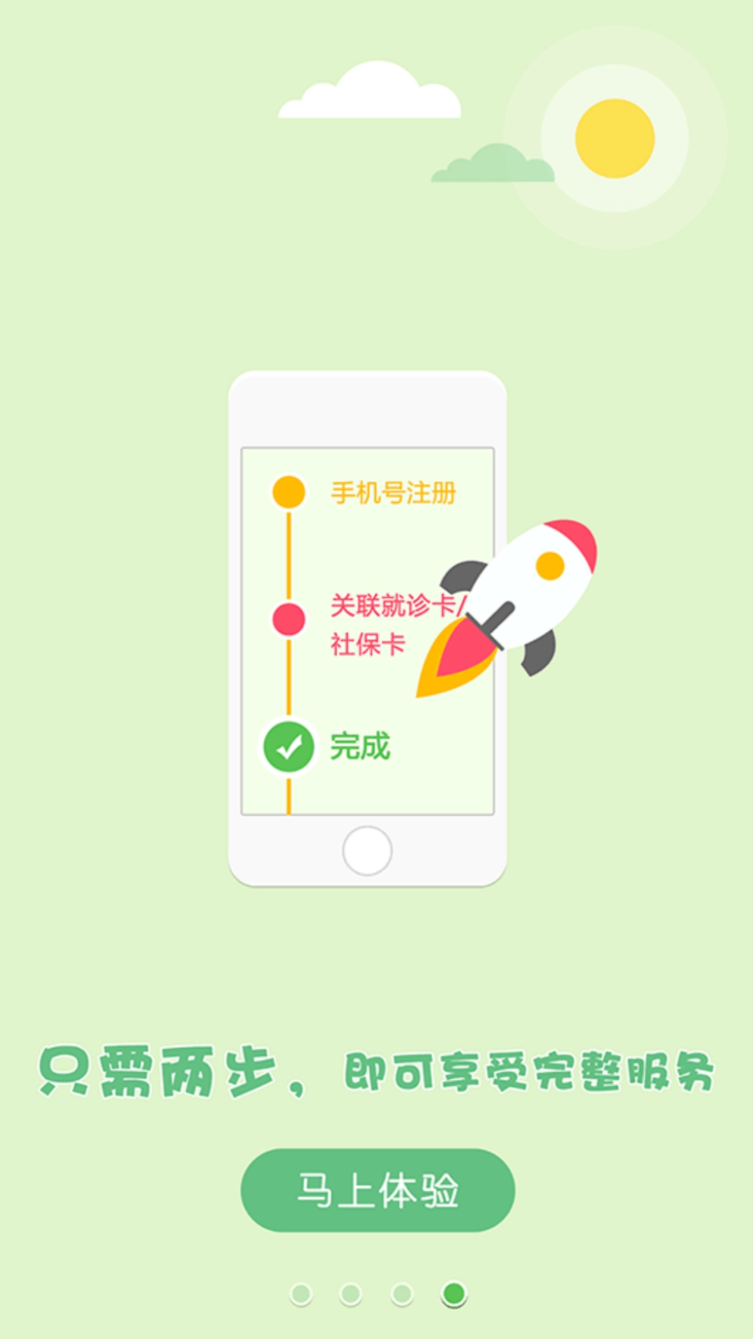 三明市第一医院图2