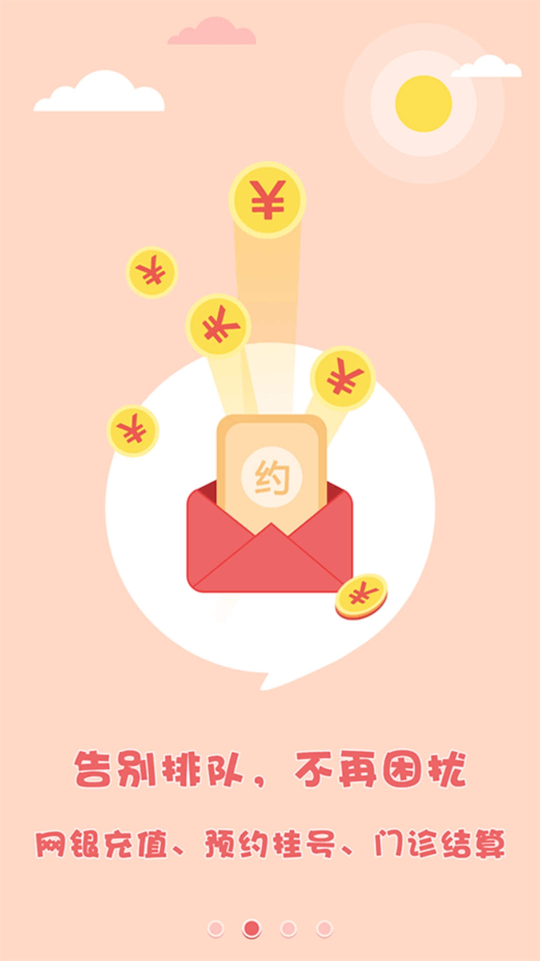 三明市第一医院图3