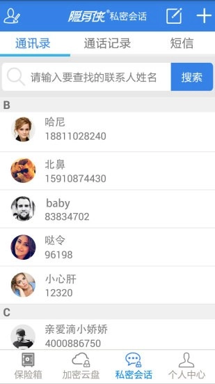 隐身侠手机版图2