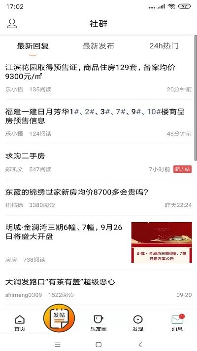 三明芭乐网手机免费版