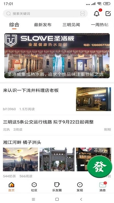 三明芭乐网手机免费版