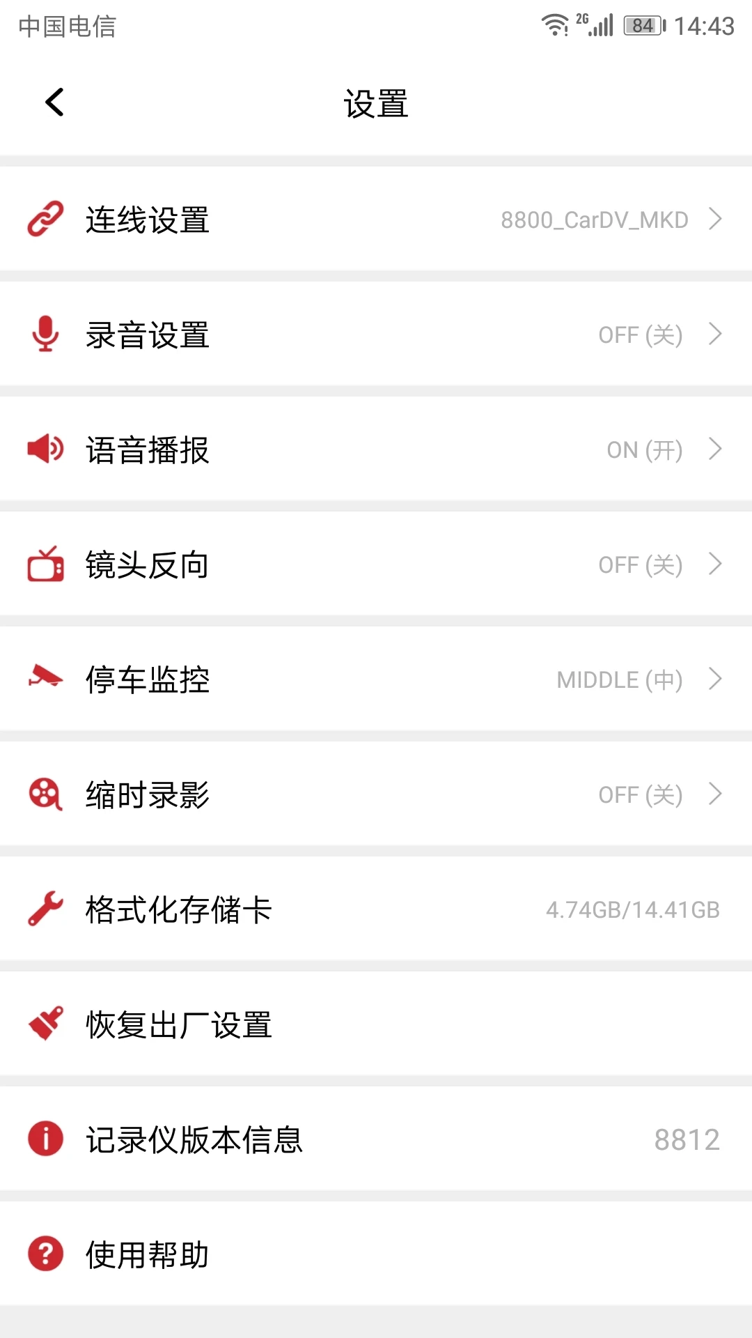 隐藏式记录仪一一迈卡盾图2