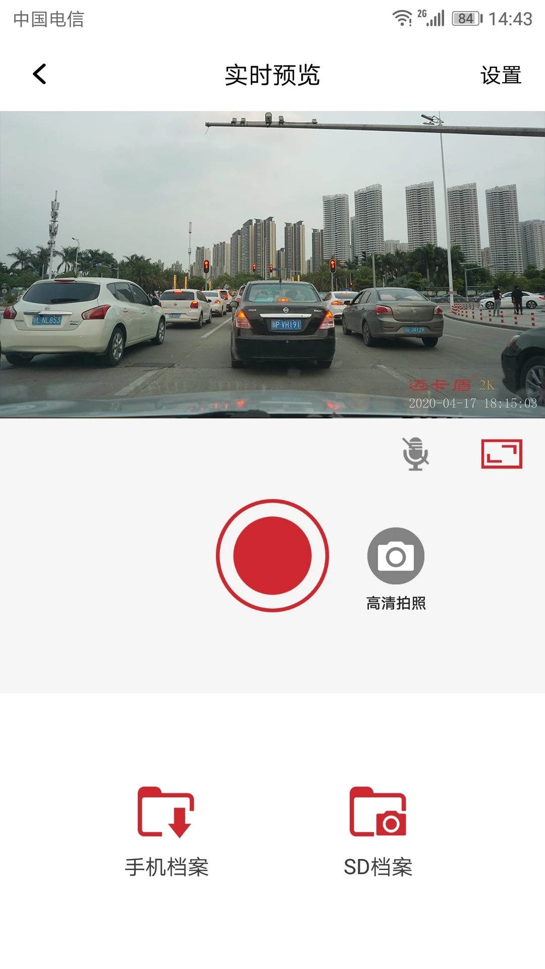 隐藏式记录仪一一迈卡盾图1