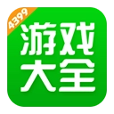 4399游戏乐园