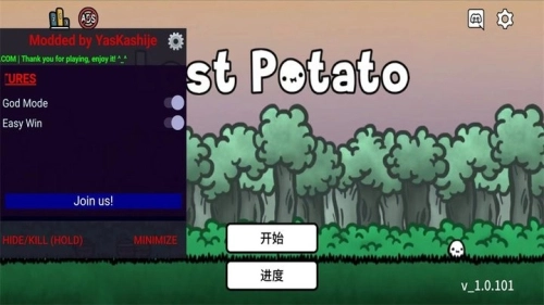 迷失土豆菜单版