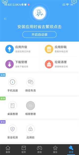 3g安卓市场手机版图3