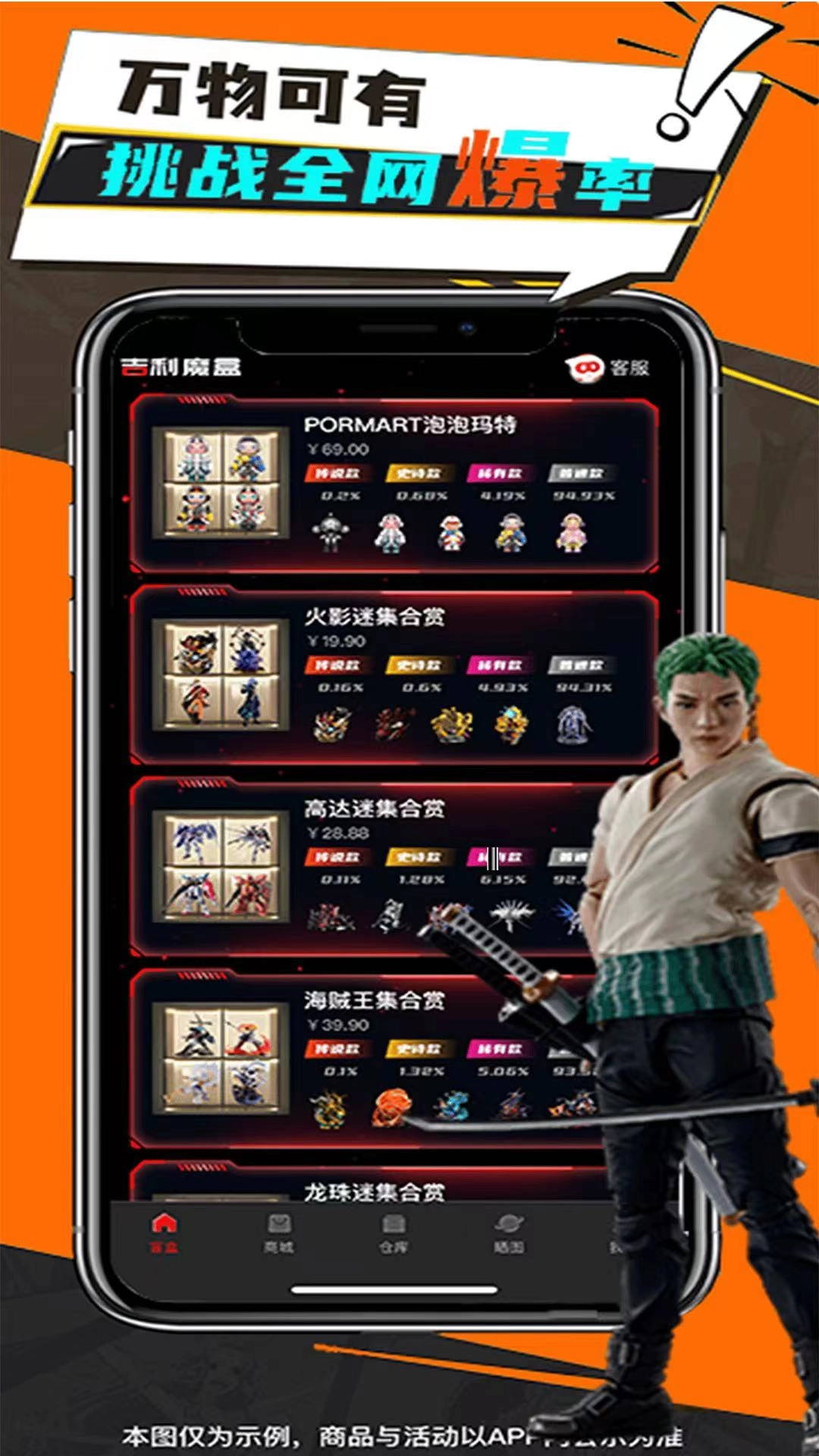 吉利魔盒最新版图1