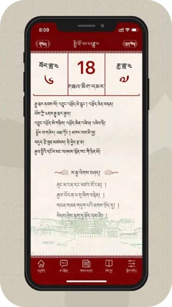 银巴万年历安卓版图4