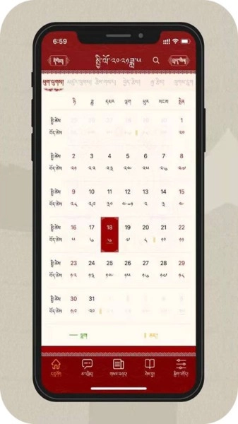 银巴万年历安卓版图1