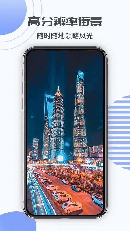 3D互动街景地图图1