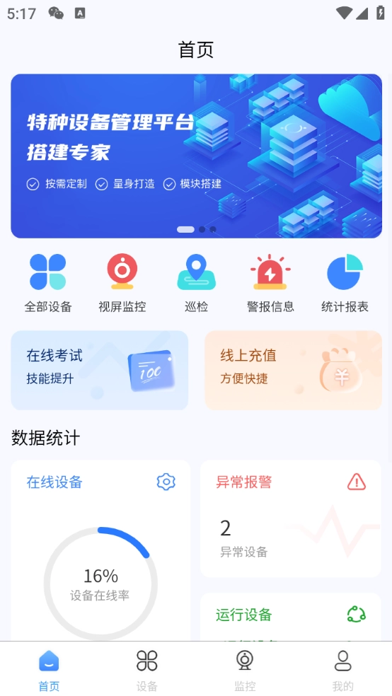 睿郅云图5