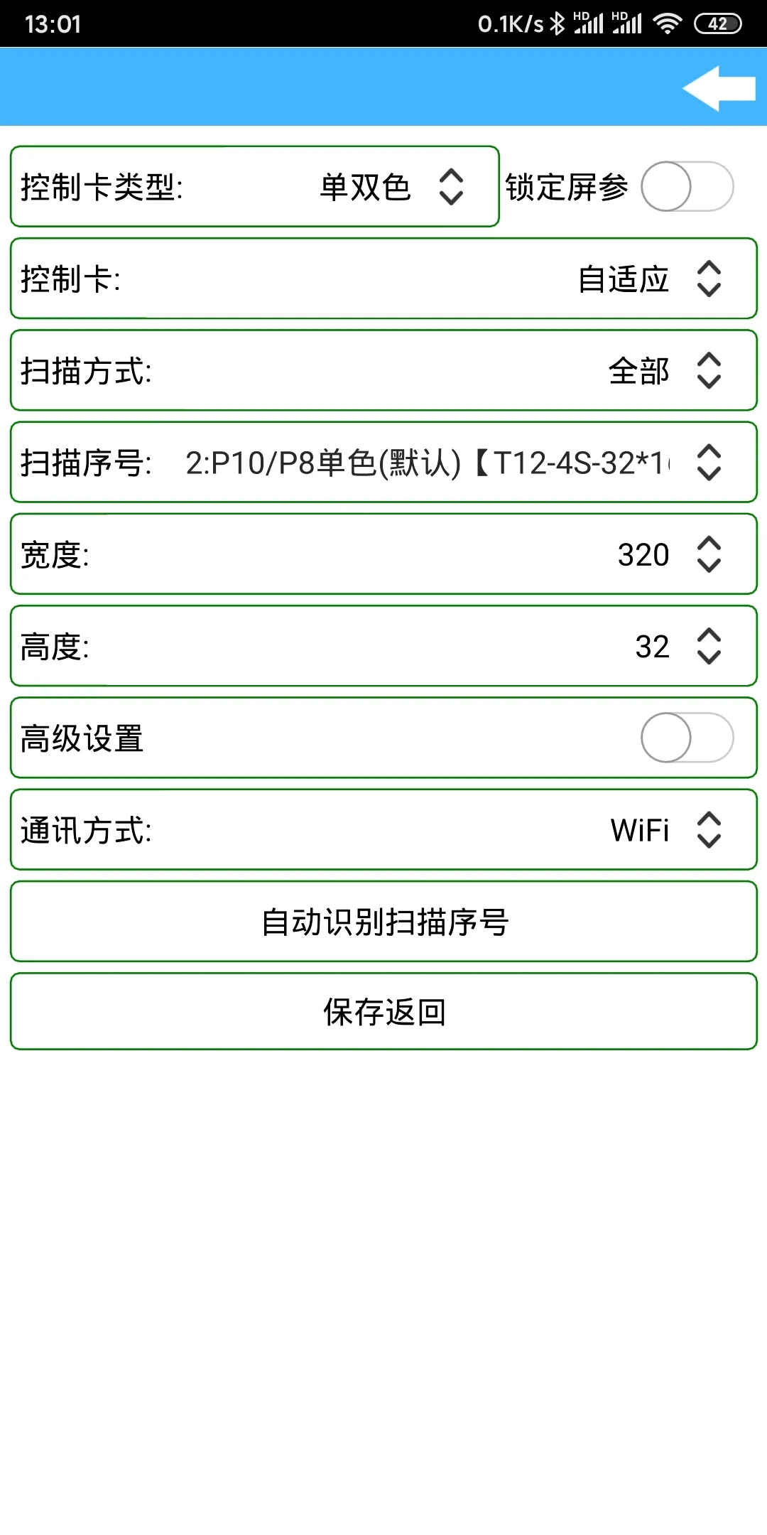 瑞合信Plus图2