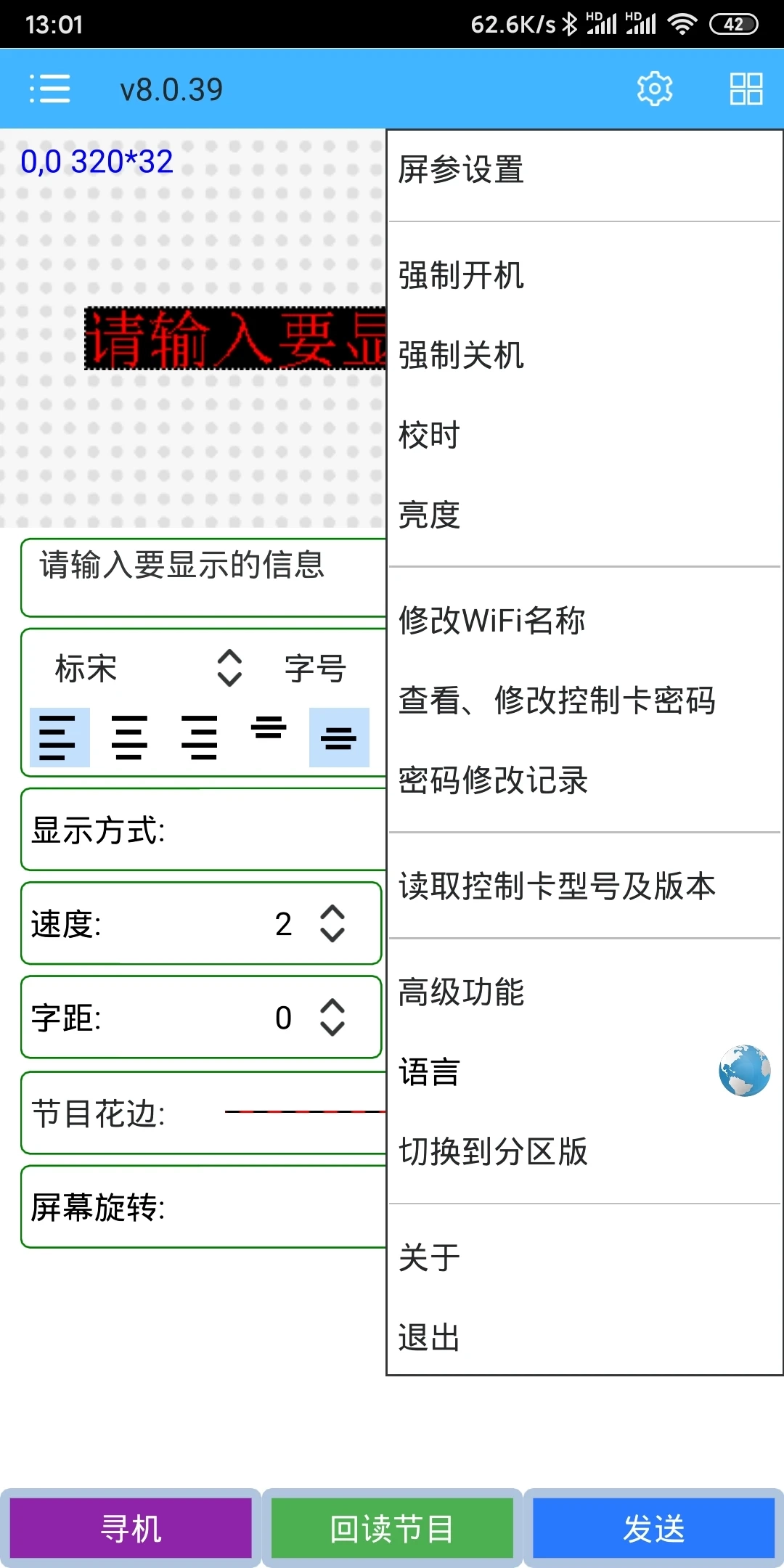 瑞合信Plus图1