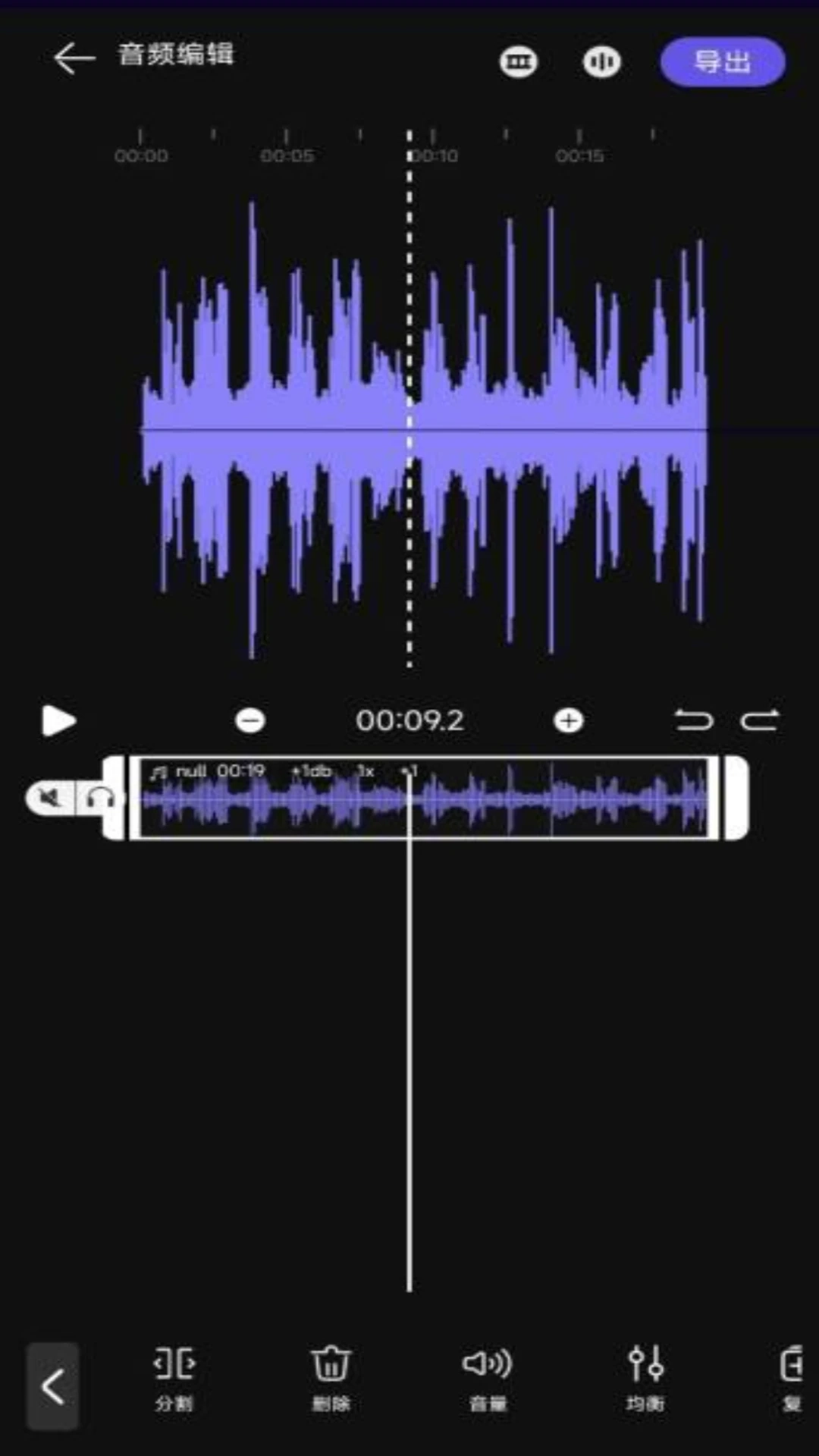 音频提取剪辑大师(3)