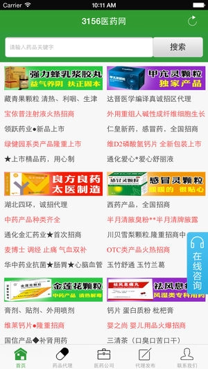 3156医药网
