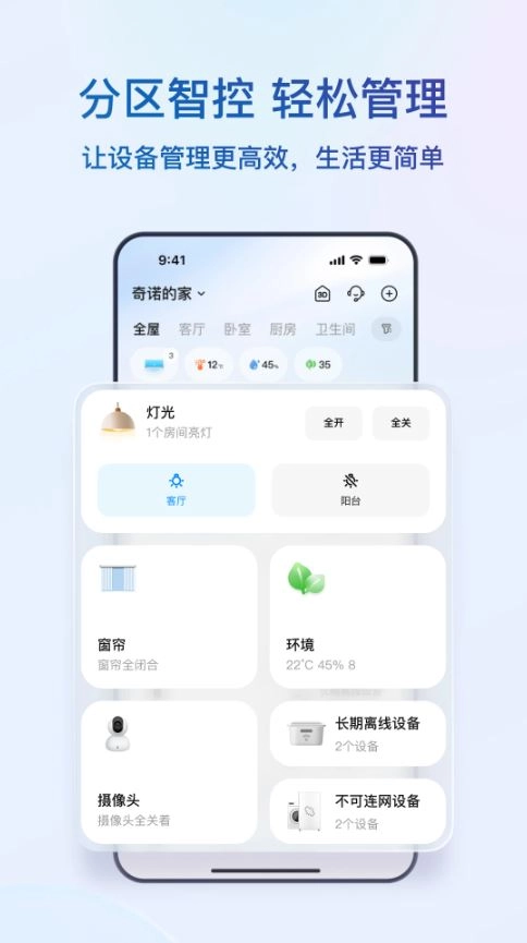 海尔顺逛微店最新版图5