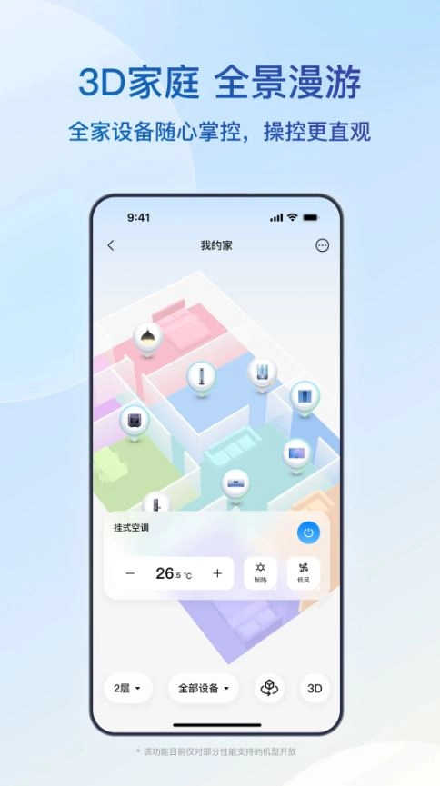 海尔顺逛微店最新版图2