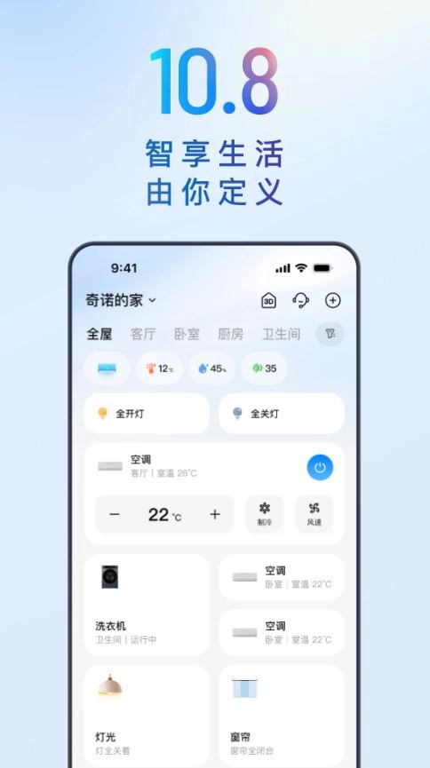 海尔顺逛微店最新版图1