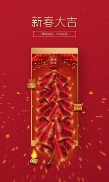 吉祥鞭炮正版