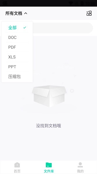 嗨格式PDF转换器