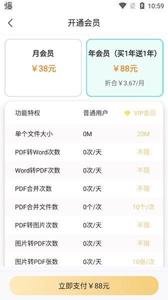 嗨格式PDF转换器