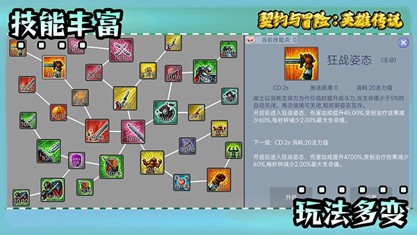 契约与冒险英雄传说图1