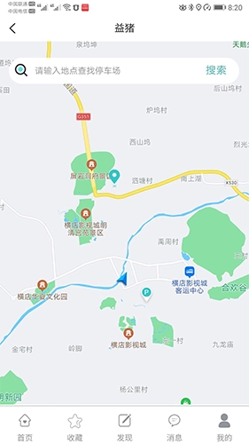 益猪智慧社区安卓版