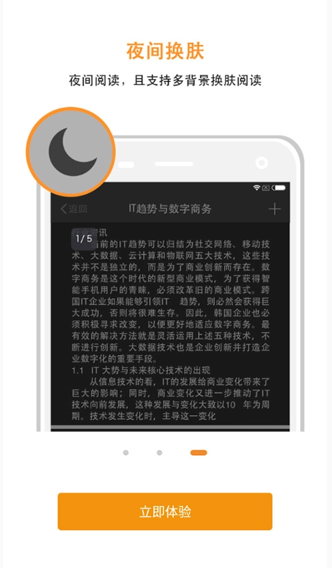 极速PDF阅读器安卓版