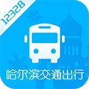 哈尔滨交通出行手机免费版